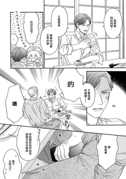 Page 5 of Mesuiki x Ureoji BL | 干性高潮×成熟大叔BL