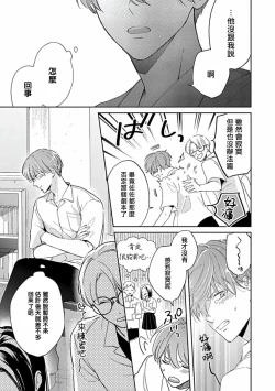 Page 156 of Uke o Bishobisho ni Shitai BL | 湿身BL