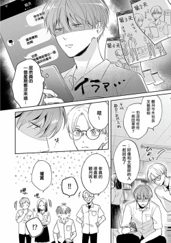 Page 157 of Uke o Bishobisho ni Shitai BL | 湿身BL