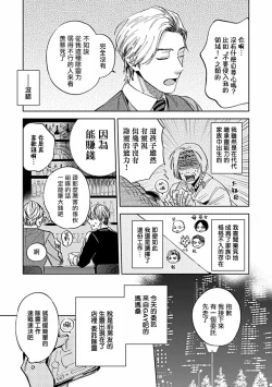 Page 33 of Uke o Bishobisho ni Shitai BL | 湿身BL