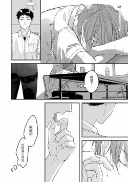 Page 92 of Uke o Bishobisho ni Shitai BL | 湿身BL