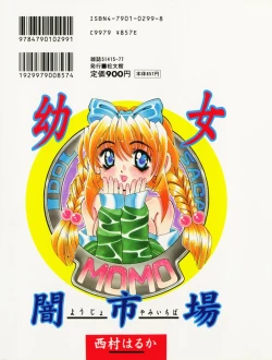 Page 2 of Youjo Yami Ichiba