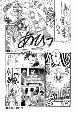 Page 76 of Youjo Yami Ichiba