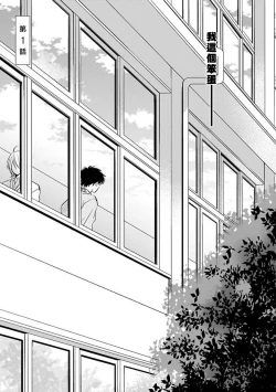 Page 7 of 不可以喜欢上你吗？ 01