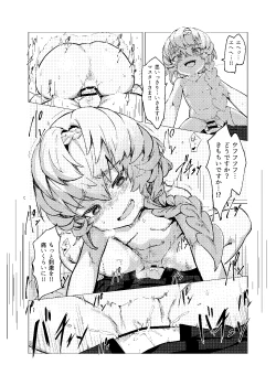 Page 13 of Van Gogh no Shinshitsu