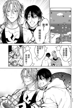 Page 148 of Noisy Roommate| 我的怨种室友 Ch. 1-5上