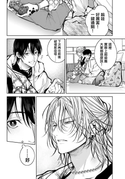 Page 149 of Noisy Roommate| 我的怨种室友 Ch. 1-5上