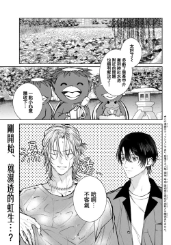 Page 161 of Noisy Roommate| 我的怨种室友 Ch. 1-5上