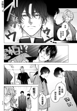 Page 196 of Noisy Roommate| 我的怨种室友 Ch. 1-5上