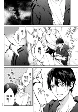 Page 31 of Noisy Roommate| 我的怨种室友 Ch. 1-5上