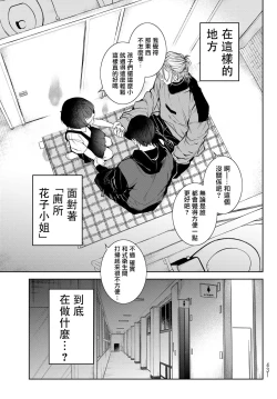 Page 71 of Noisy Roommate| 我的怨种室友 Ch. 1-5上