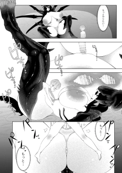 Page 28 of Alien Musume no Suana