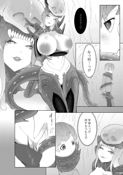 Page 4 of Alien Musume no Suana