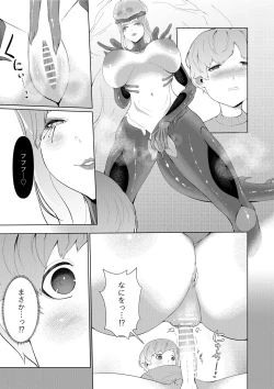 Page 7 of Alien Musume no Suana