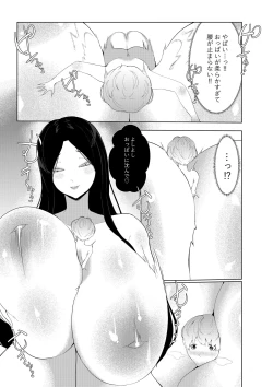 Page 21 of Majo ni kawa reta boku