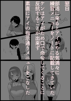 Page 21 of Toshishita no Onnanoko ni Ijimerareru Tennis-bu 1~4  Soushuuhen