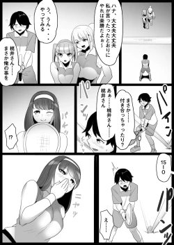 Page 32 of Toshishita no Onnanoko ni Ijimerareru Tennis-bu 1~4  Soushuuhen