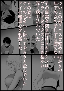 Page 35 of Toshishita no Onnanoko ni Ijimerareru Tennis-bu 1~4  Soushuuhen