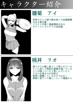 Page 59 of Toshishita no Onnanoko ni Ijimerareru Tennis-bu 1~4  Soushuuhen