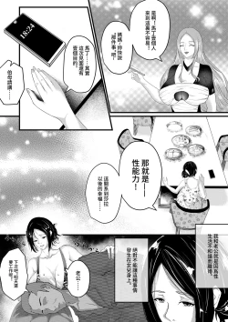 Page 4 of Yuuigi ni Ikiru ni wa Oyako Futari ga Hitsuyou!