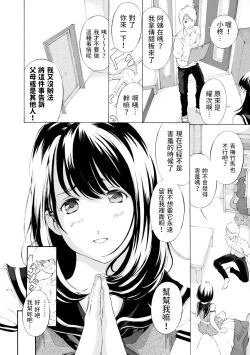 Page 4 of Tatebue Tankentai