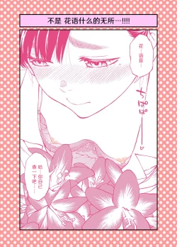 Page 33 of Dogeza de Tanonde Mita 36-43