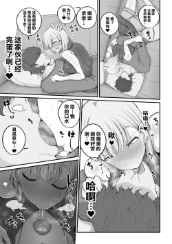 Page 11 of Gal Band Imouto wa Kuzu Aniki no Ne-Back ni Cho~ Yowai