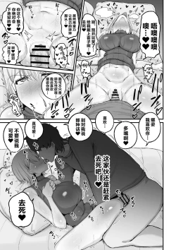 Page 15 of Gal Band Imouto wa Kuzu Aniki no Ne-Back ni Cho~ Yowai
