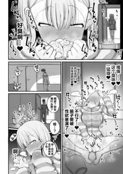 Page 24 of Gal Band Imouto wa Kuzu Aniki no Ne-Back ni Cho~ Yowai