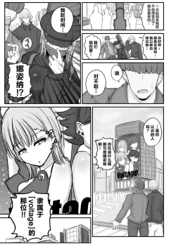 Page 7 of Gal Band Imouto wa Kuzu Aniki no Ne-Back ni Cho~ Yowai