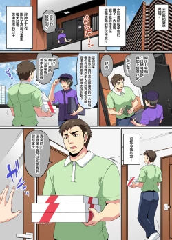 Page 3 of Papakatsu SeFri Gal ga Tomodachi o Tsurete kita node Kuttetara Gyaku ni Kakomare Yowasare Shiboritorare Ie o Yaribeya Atsukai sareru Hanashi