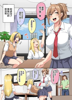 Page 4 of Papakatsu SeFri Gal ga Tomodachi o Tsurete kita node Kuttetara Gyaku ni Kakomare Yowasare Shiboritorare Ie o Yaribeya Atsukai sareru Hanashi