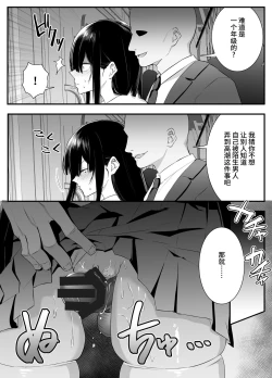 Page 18 of Fujun Isei Kouyuu shitara Soku Taigaku no Seijun Muku na Gakuensei ni Itazura