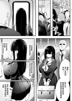 Page 6 of Fujun Isei Kouyuu shitara Soku Taigaku no Seijun Muku na Gakuensei ni Itazura