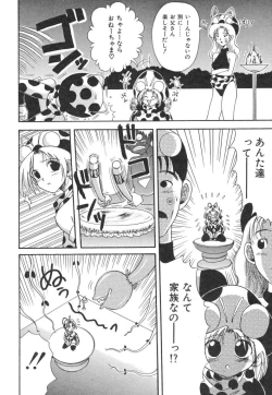 Page 102 of Natsu no Omoide - Summer Memories