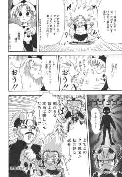 Page 114 of Natsu no Omoide - Summer Memories