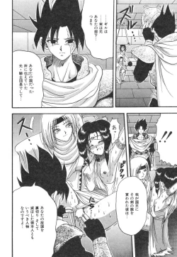 Page 142 of Natsu no Omoide - Summer Memories