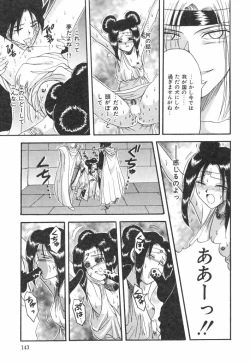 Page 143 of Natsu no Omoide - Summer Memories