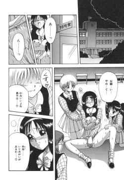 Page 150 of Natsu no Omoide - Summer Memories