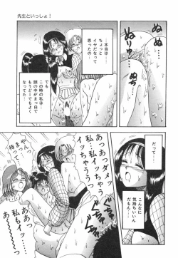 Page 163 of Natsu no Omoide - Summer Memories