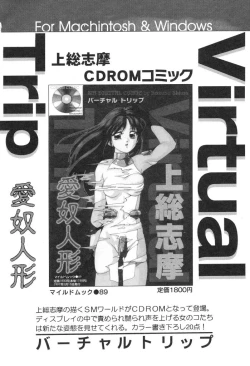 Page 168 of Natsu no Omoide - Summer Memories