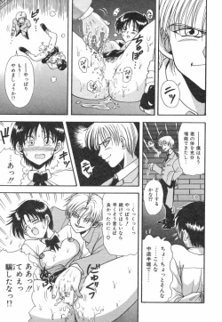 Page 19 of Natsu no Omoide - Summer Memories