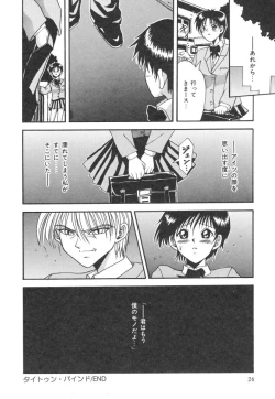 Page 24 of Natsu no Omoide - Summer Memories