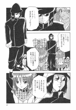 Page 27 of Natsu no Omoide - Summer Memories