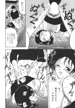 Page 54 of Natsu no Omoide - Summer Memories