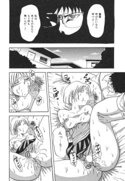 Page 74 of Natsu no Omoide - Summer Memories