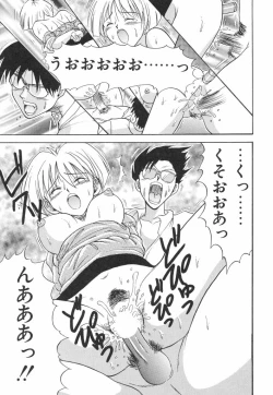 Page 77 of Natsu no Omoide - Summer Memories