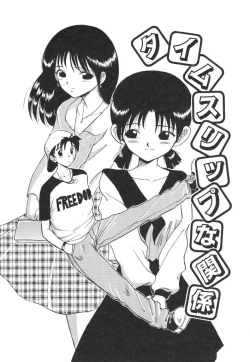 Page 80 of Natsu no Omoide - Summer Memories