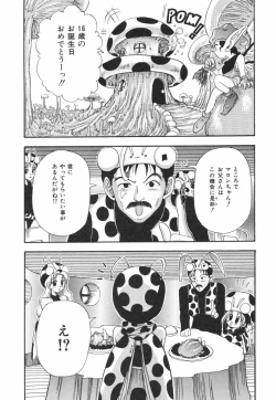 Page 97 of Natsu no Omoide - Summer Memories