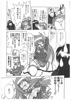 Page 168 of Osen Gangu